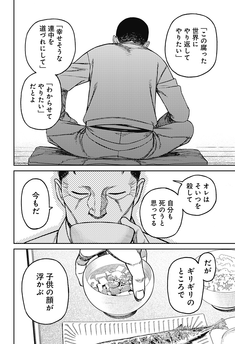 ダンダダン Chap 155 - Next Chap 156