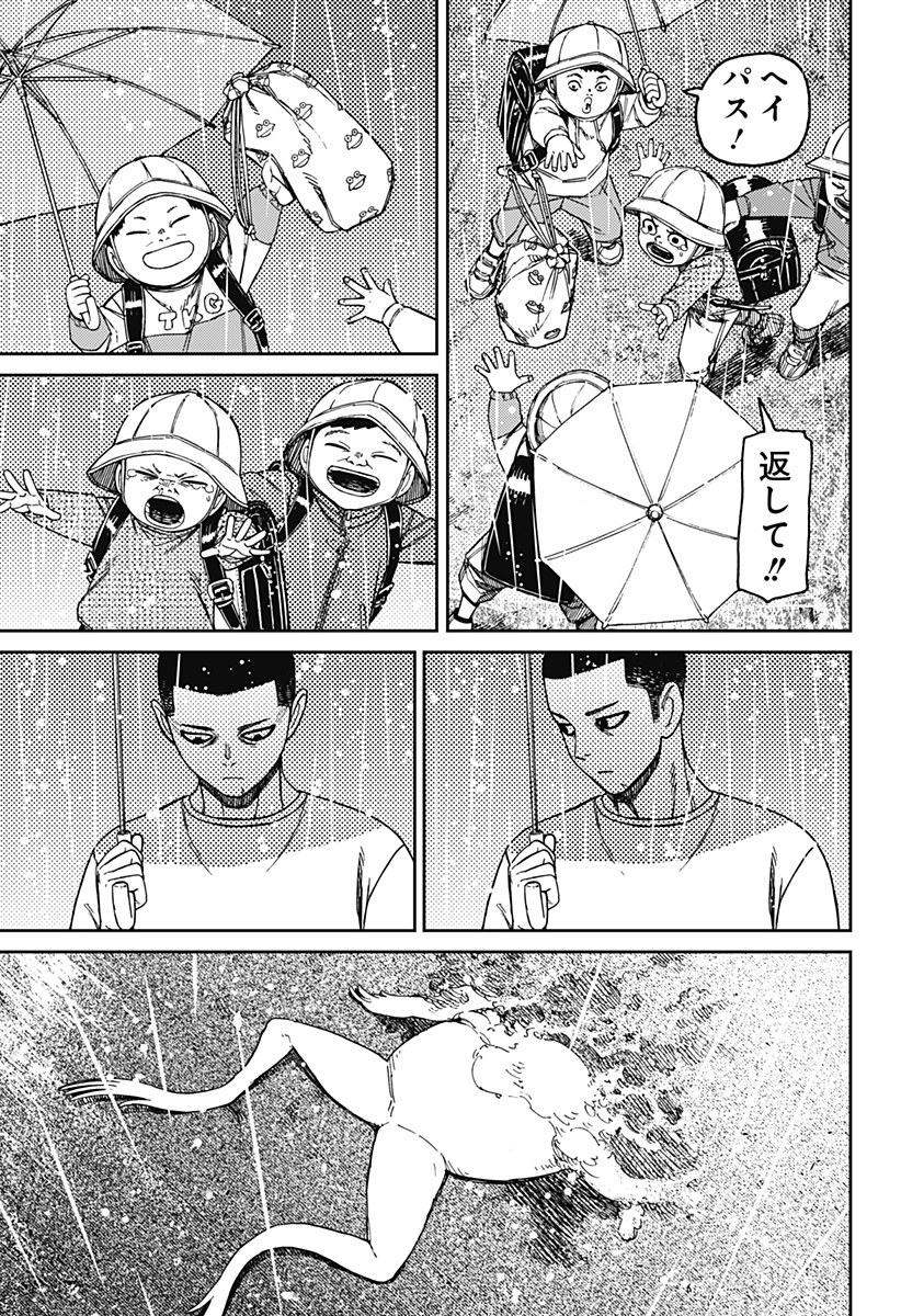 ダンダダン Chap 156 - Next Chap 157