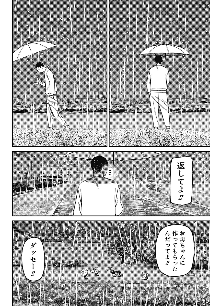 ダンダダン Chap 156 - Next Chap 157