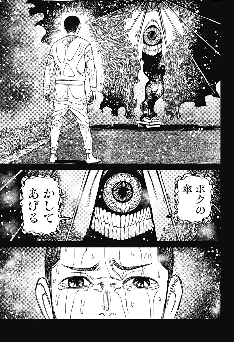 ダンダダン Chap 156 - Next Chap 157