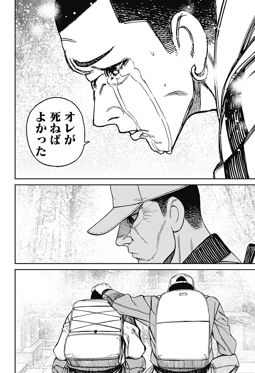 ダンダダン Chap 157 - Next Chap 158