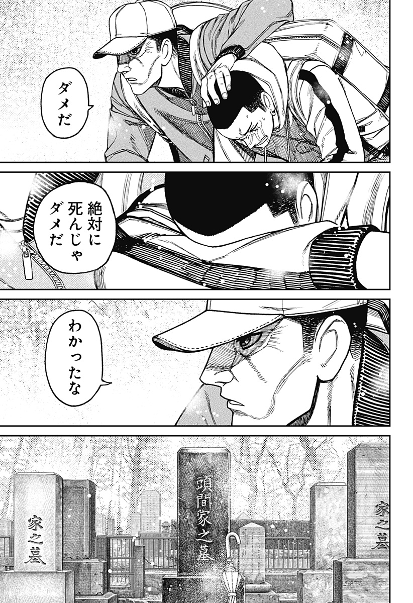 ダンダダン Chap 157 - Next Chap 158