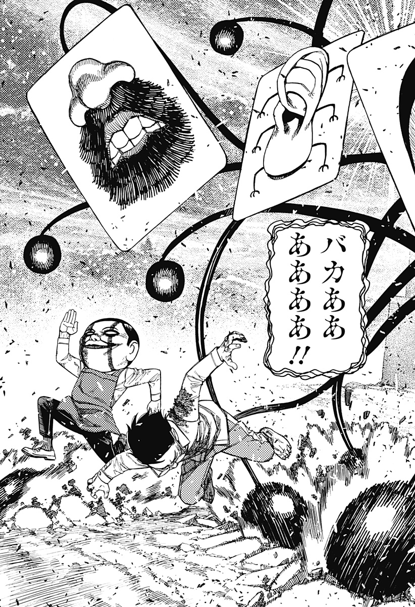 ダンダダン Chap 157 - Next Chap 158