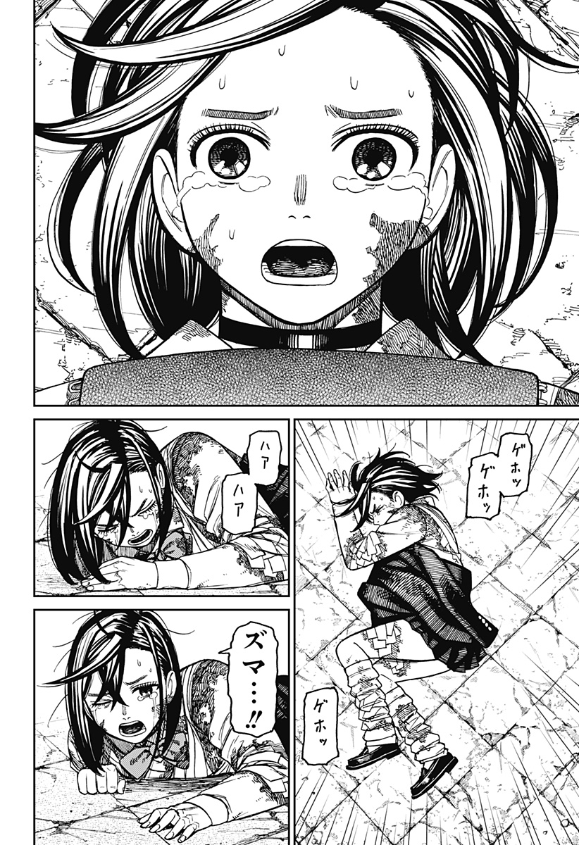 ダンダダン Chap 157 - Next Chap 158