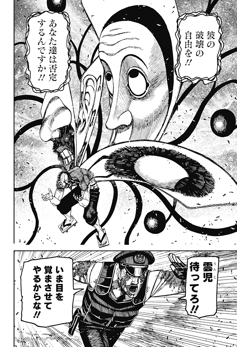 ダンダダン Chap 157 - Next Chap 158