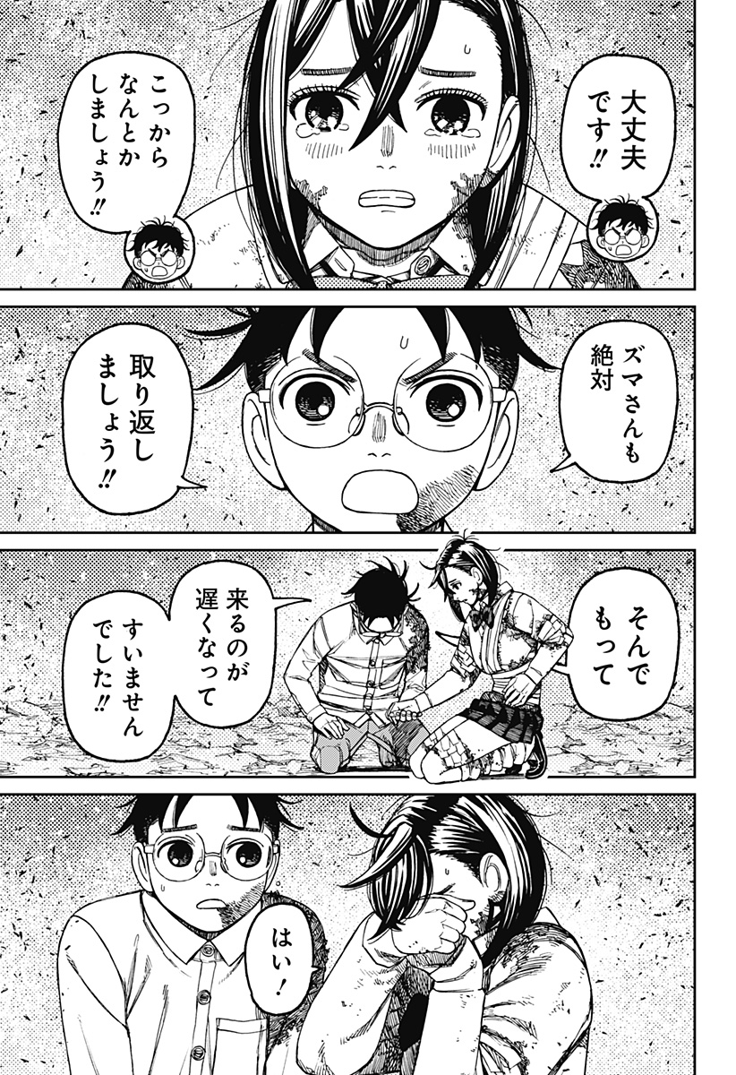 ダンダダン Chap 157 - Next Chap 158