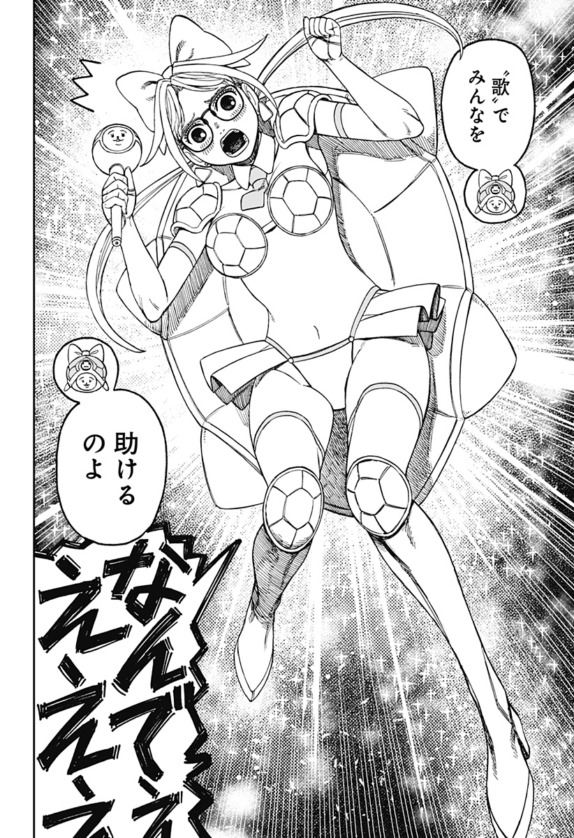 ダンダダン Chap 158 - Next Chap 159