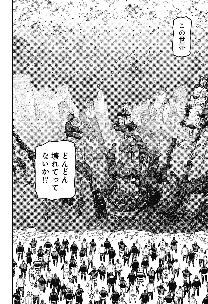 ダンダダン Chap 158 - Next Chap 159