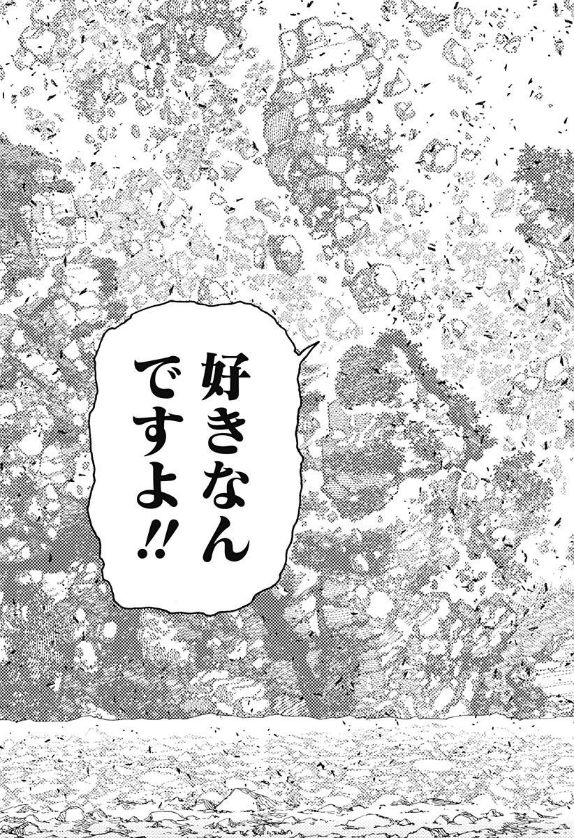 ダンダダン Chap 159 - Next Chap 160