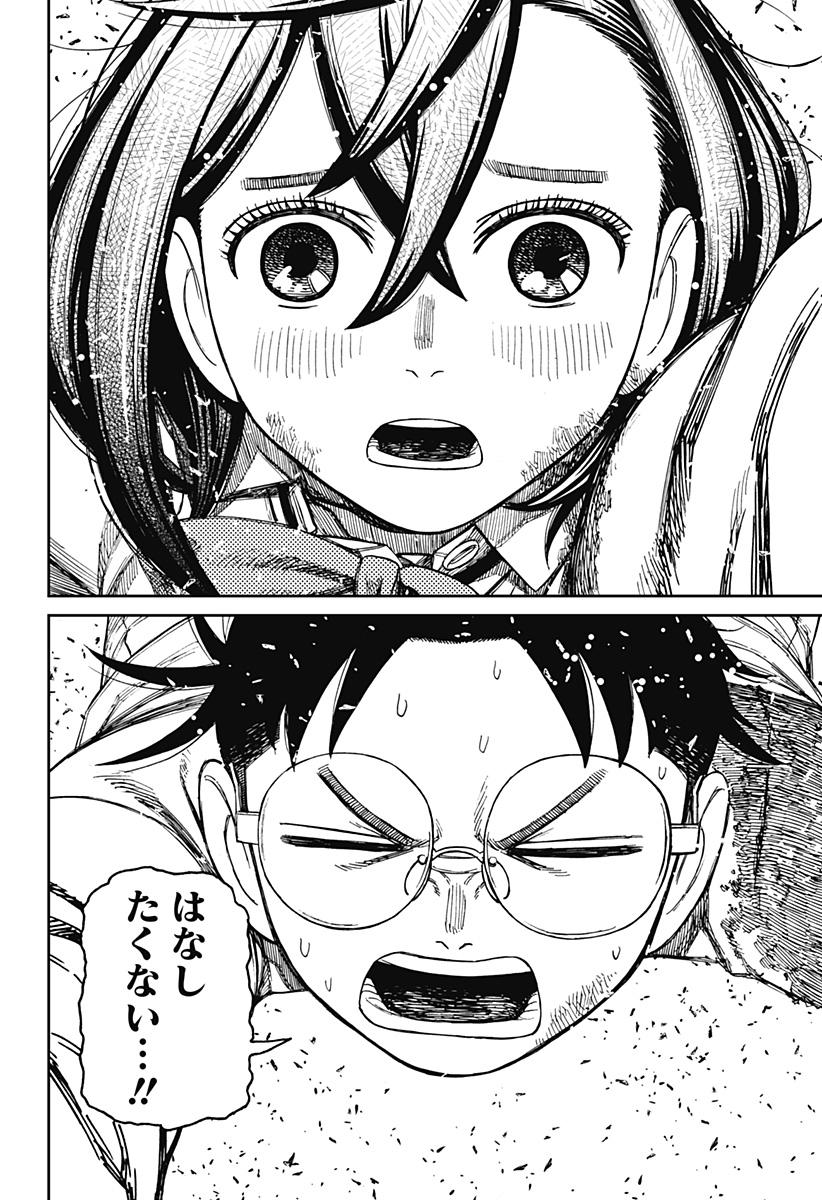 ダンダダン Chap 159 - Next Chap 160