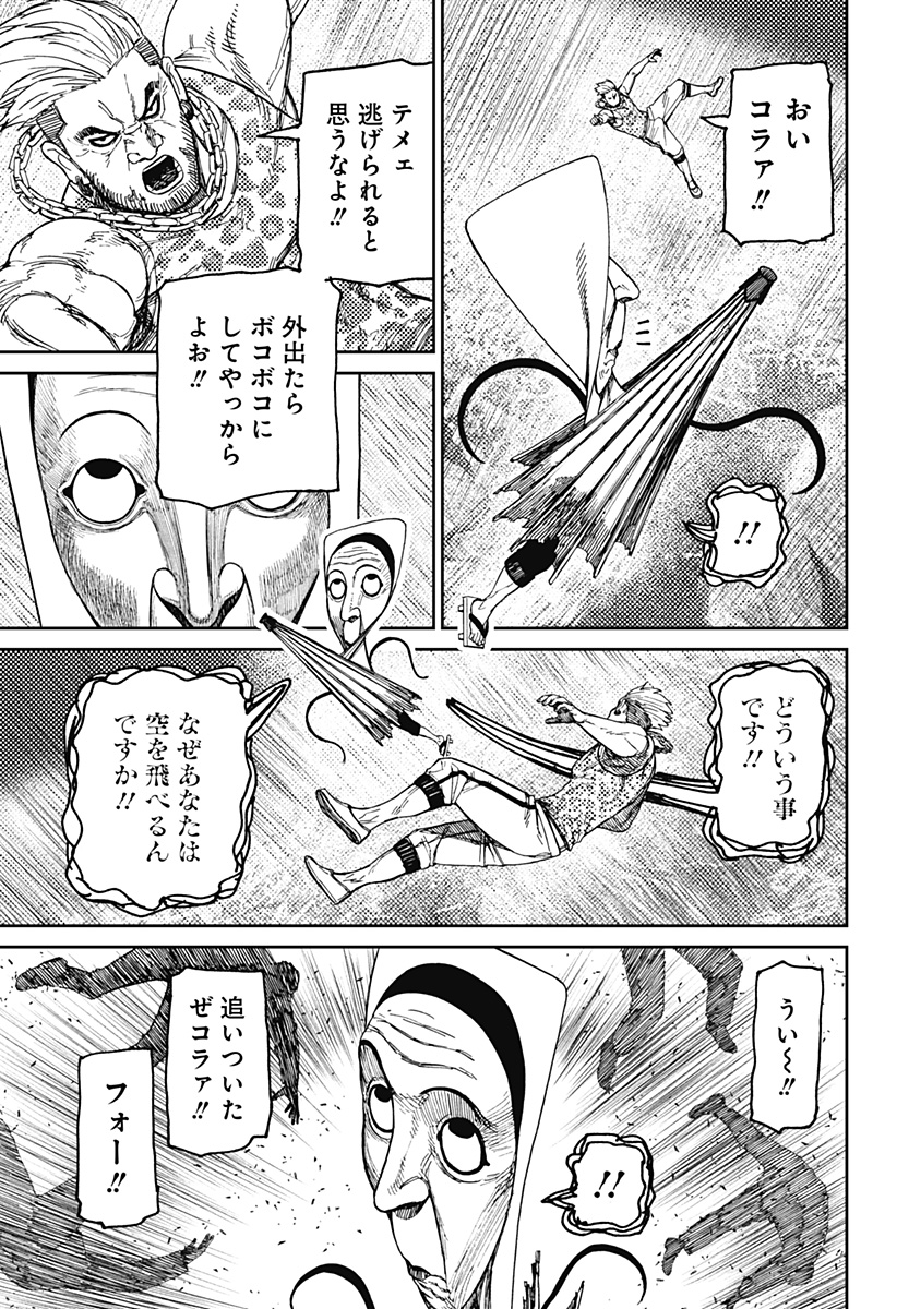 ダンダダン Chap 159 - Next Chap 160