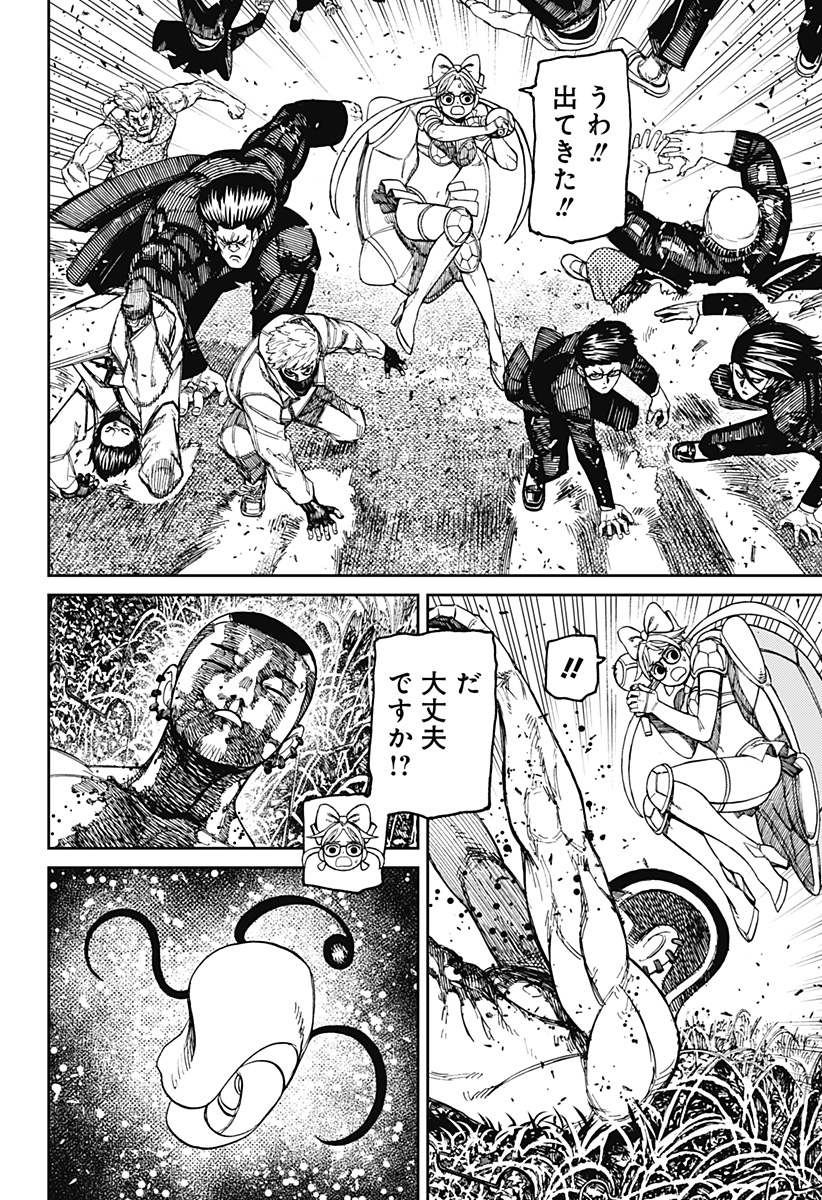 ダンダダン Chap 159 - Next Chap 160