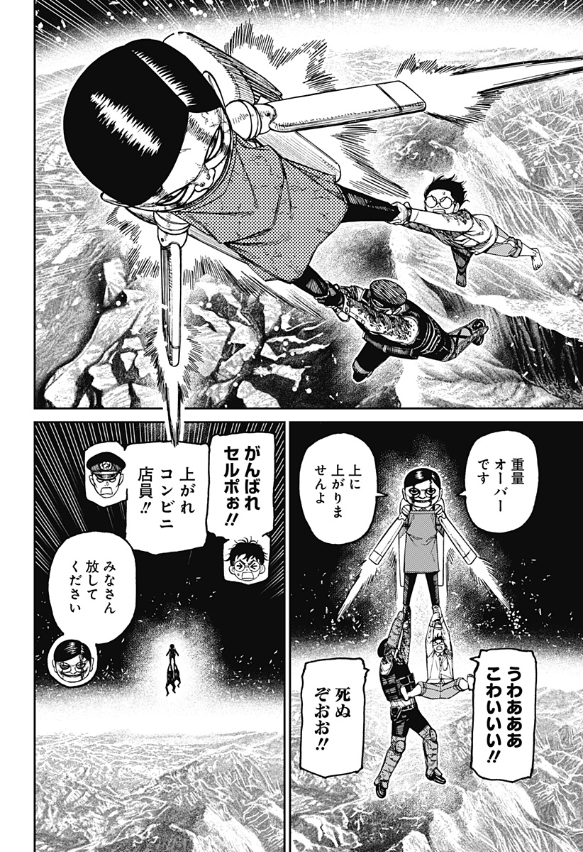 ダンダダン Chap 160 - Next Chap 161