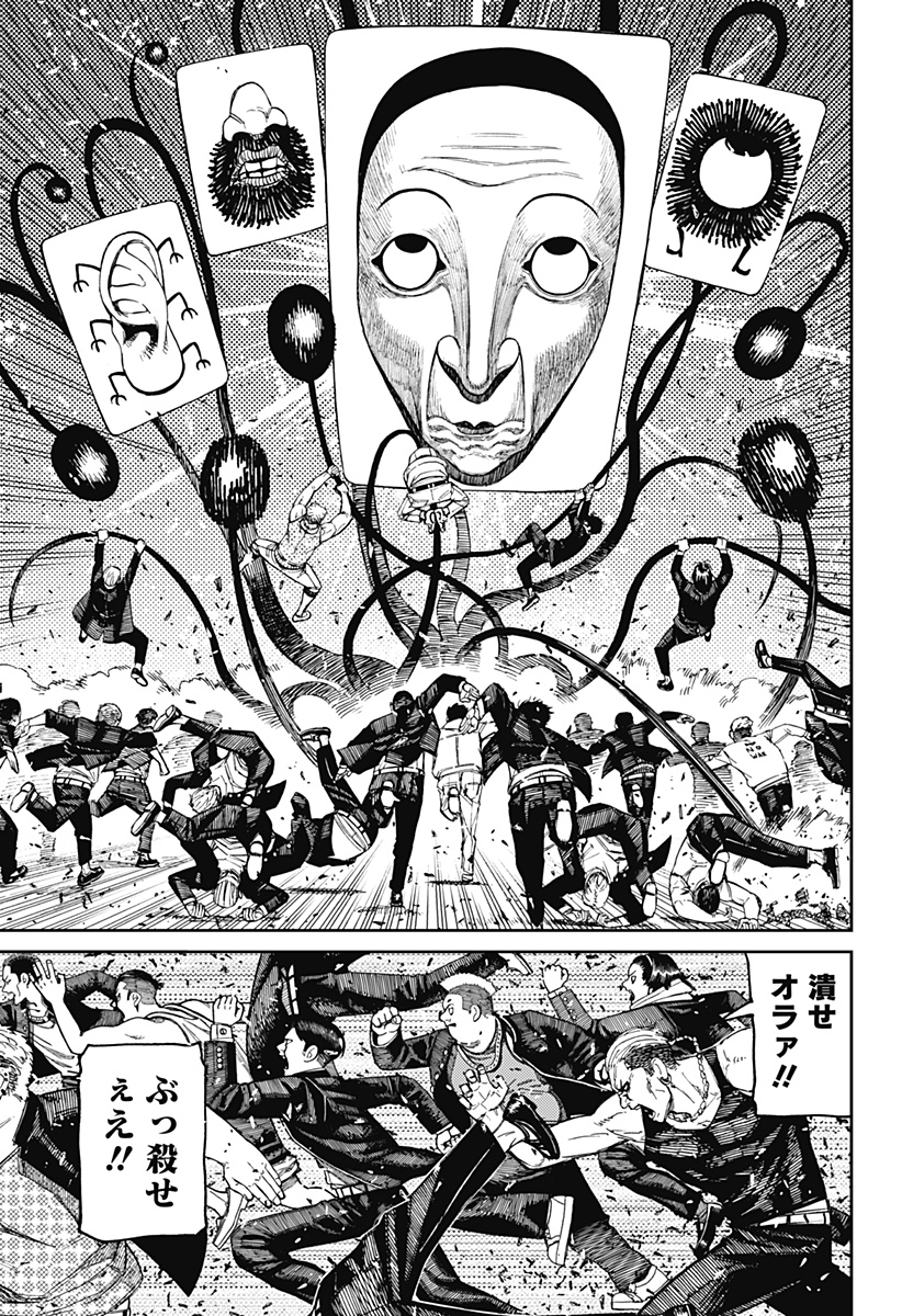 ダンダダン Chap 160 - Next Chap 161