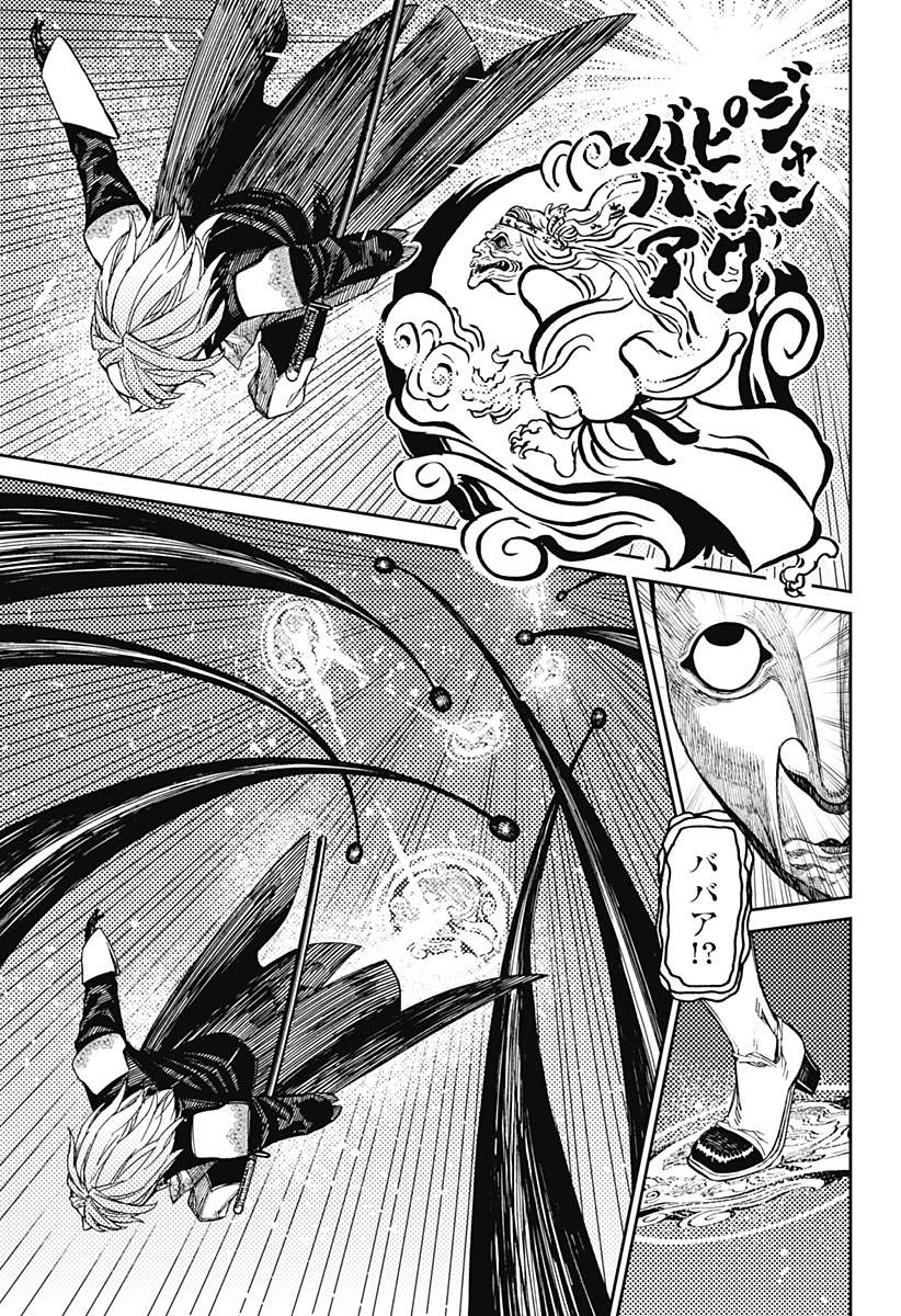 ダンダダン Chap 161 - Next Chap 162