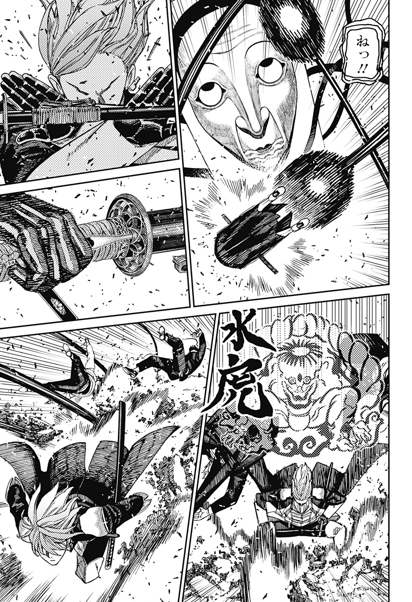 ダンダダン Chap 161 - Next Chap 162