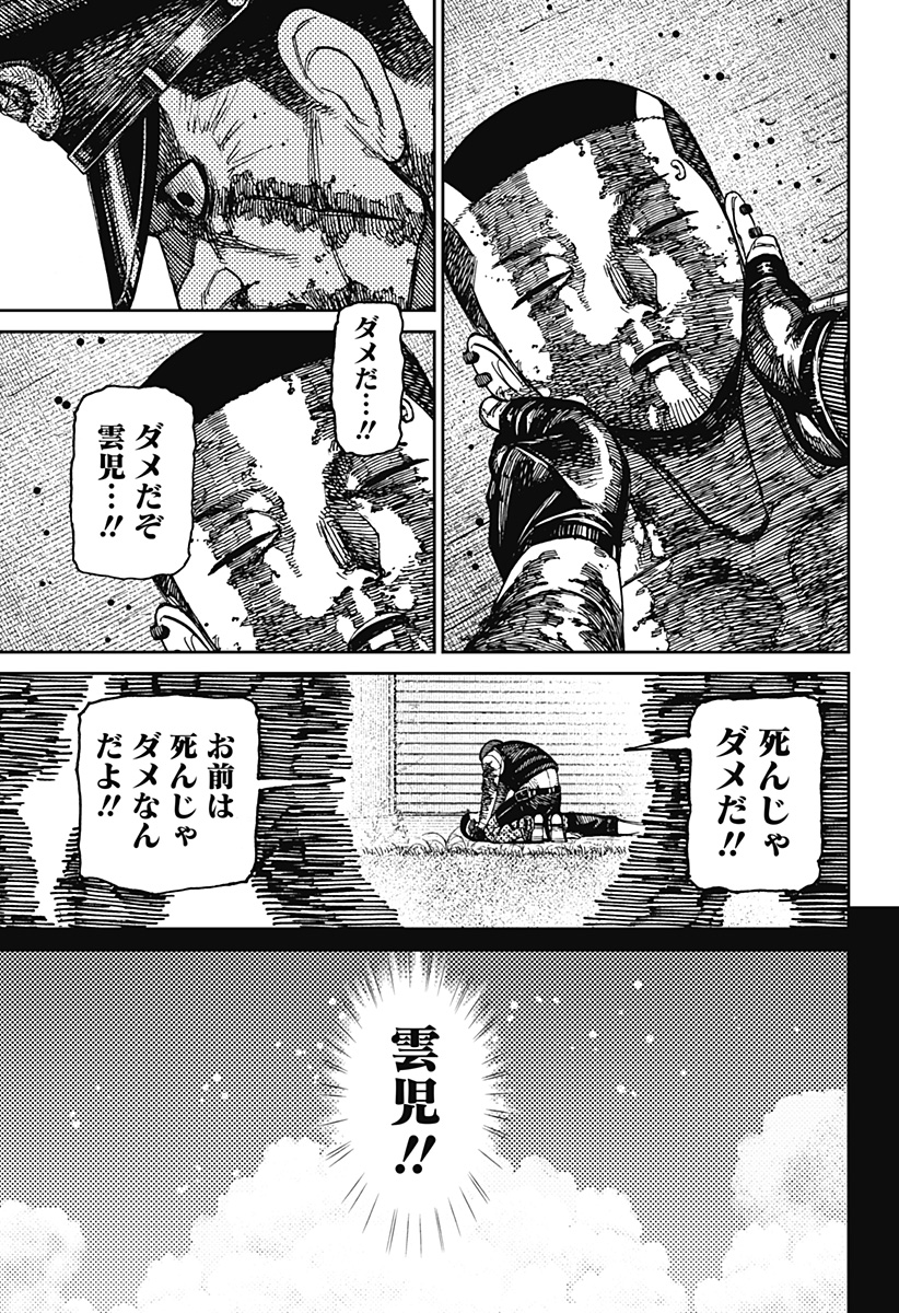 ダンダダン Chap 162 - Next Chap 163