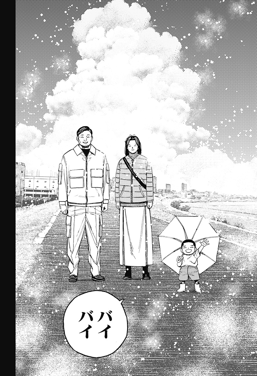 ダンダダン Chap 162 - Next Chap 163