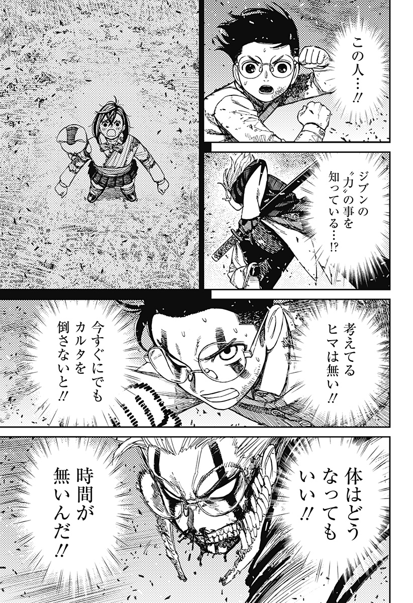 ダンダダン Chap 162 - Next Chap 163