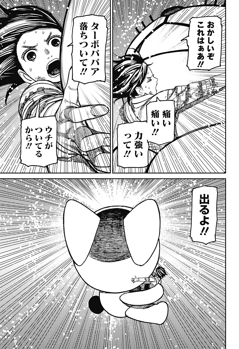 ダンダダン Chap 163 - Next Chap 164