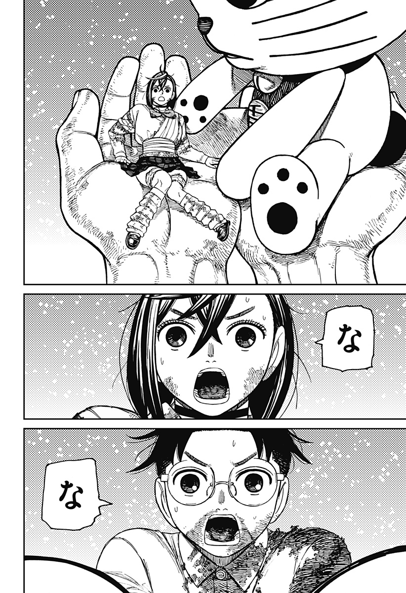 ダンダダン Chap 163 - Next Chap 164