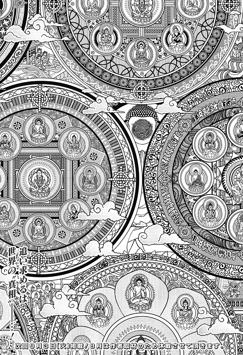 ダンダダン Chap 163 - Next Chap 164