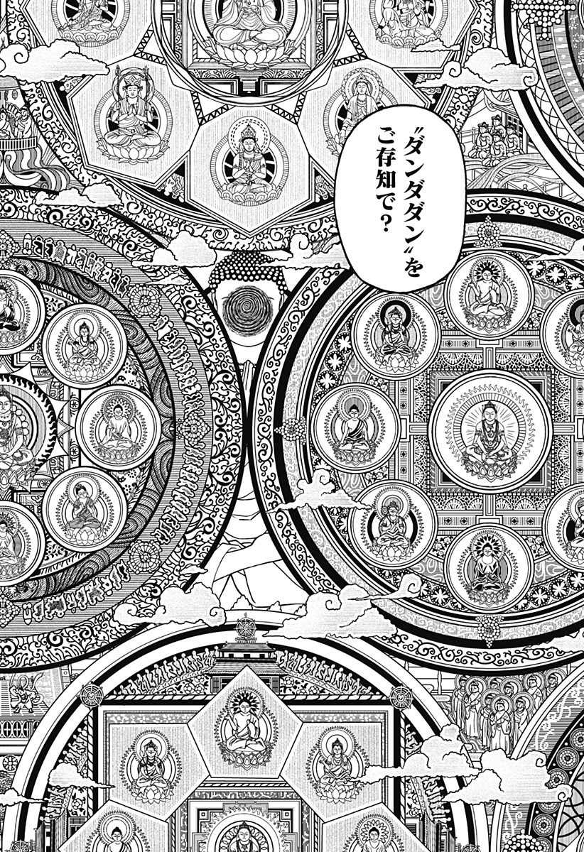 ダンダダン Chap 163 - Next Chap 164