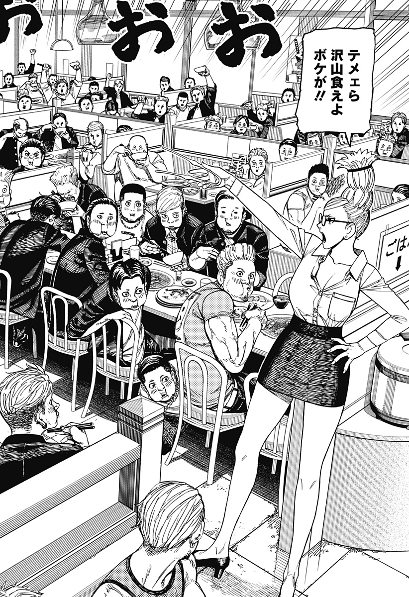 ダンダダン Chap 164 - Next Chap 165