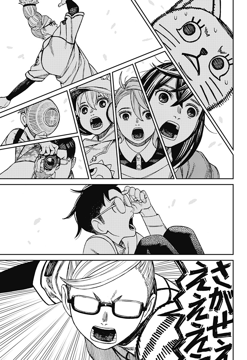 ダンダダン Chap 165 - Next Chap 166