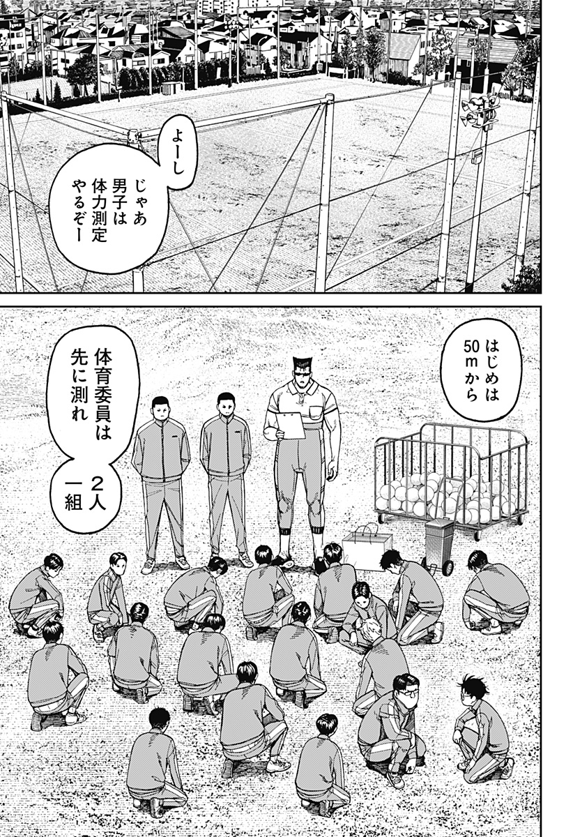 ダンダダン Chap 167 - Next Chap 168