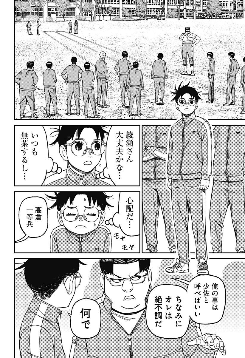 ダンダダン Chap 167 - Next Chap 168