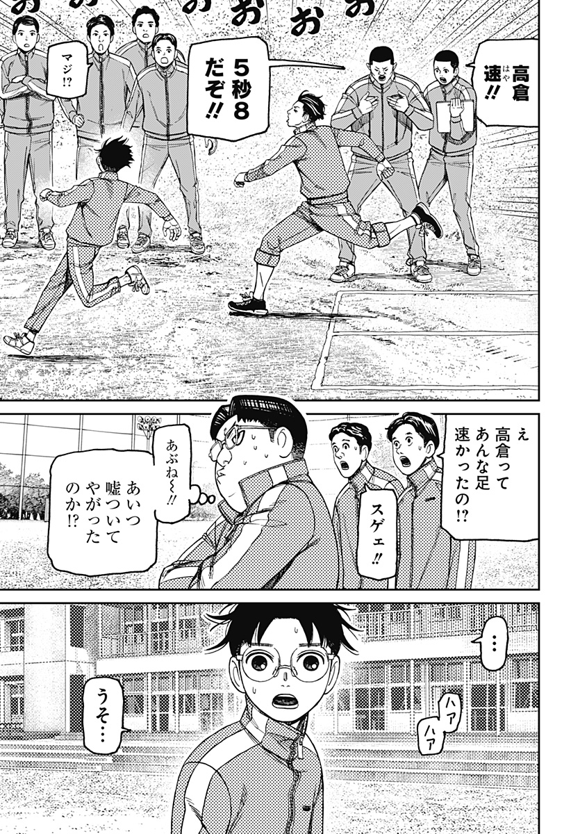 ダンダダン Chap 167 - Next Chap 168