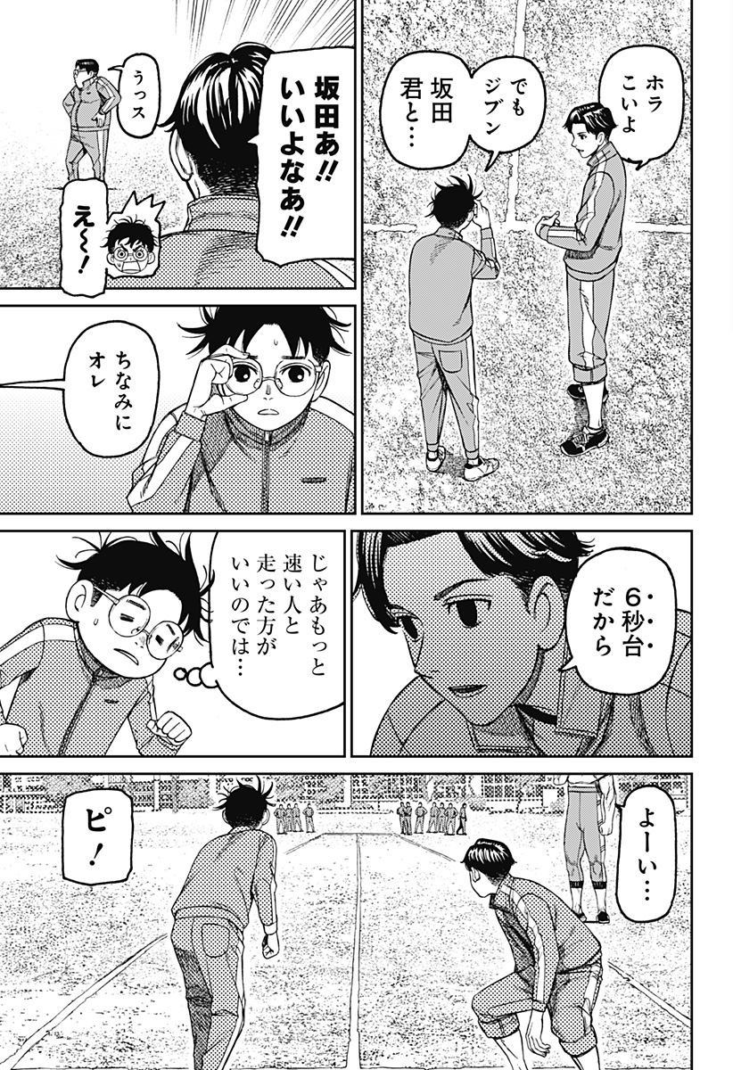 ダンダダン Chap 167 - Next Chap 168