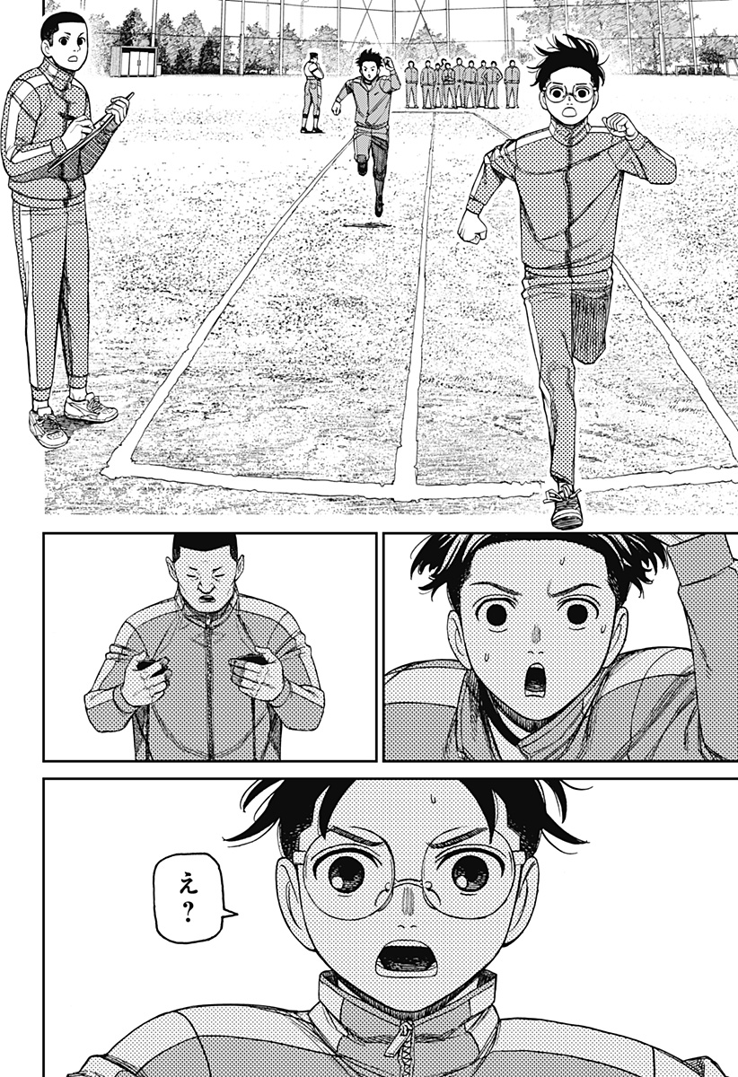 ダンダダン Chap 167 - Next Chap 168