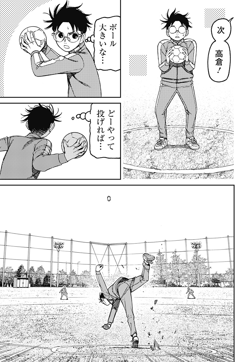 ダンダダン Chap 167 - Next Chap 168