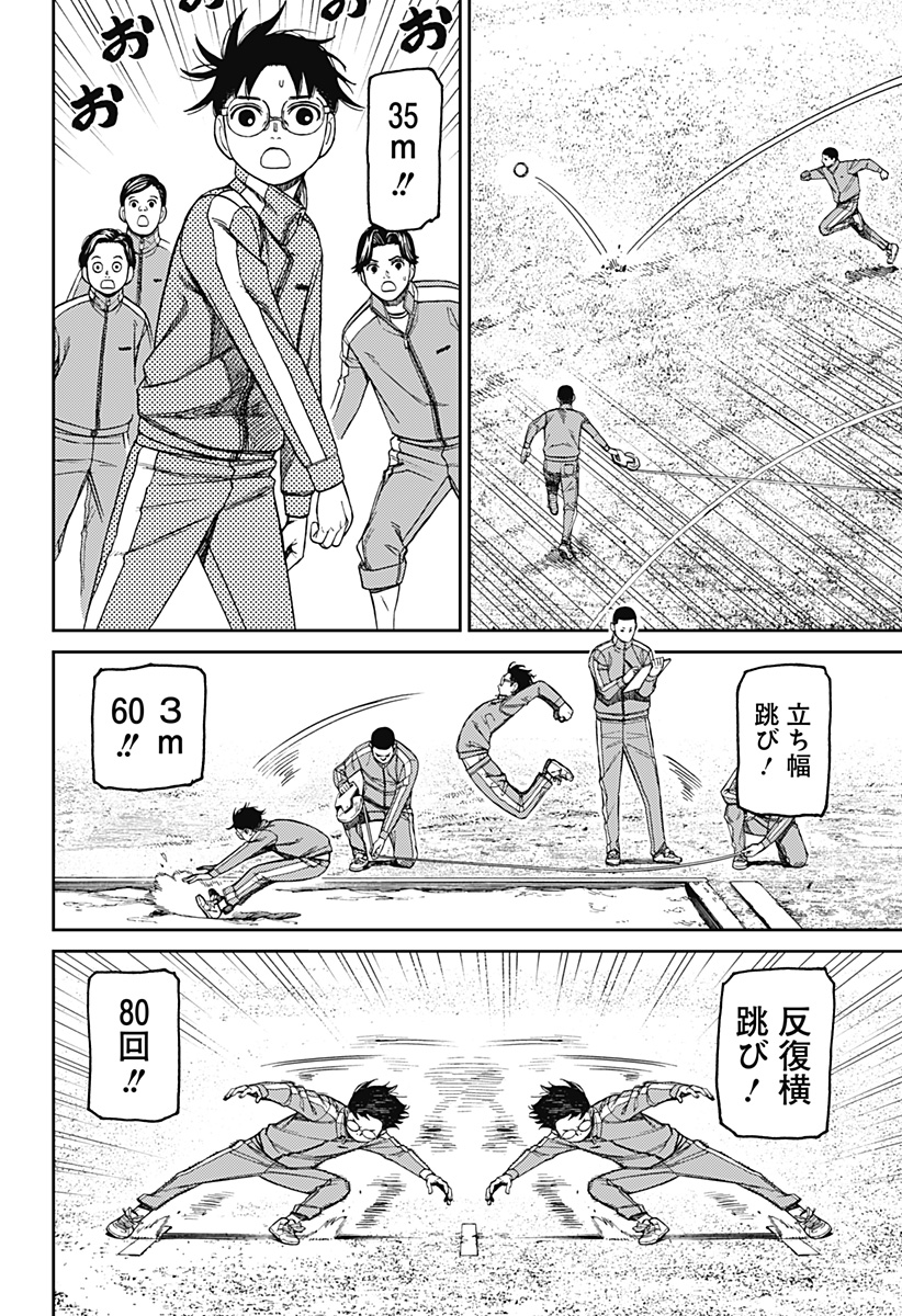 ダンダダン Chap 167 - Next Chap 168