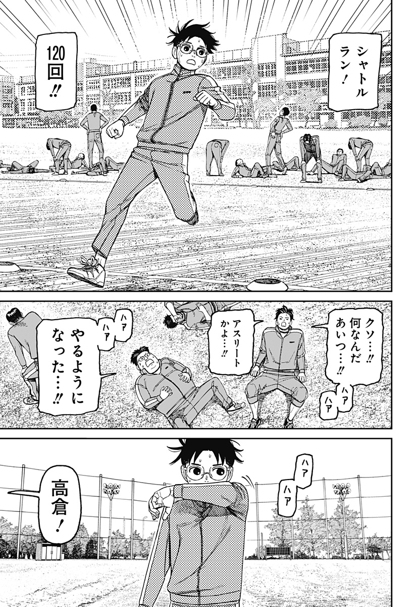 ダンダダン Chap 167 - Next Chap 168