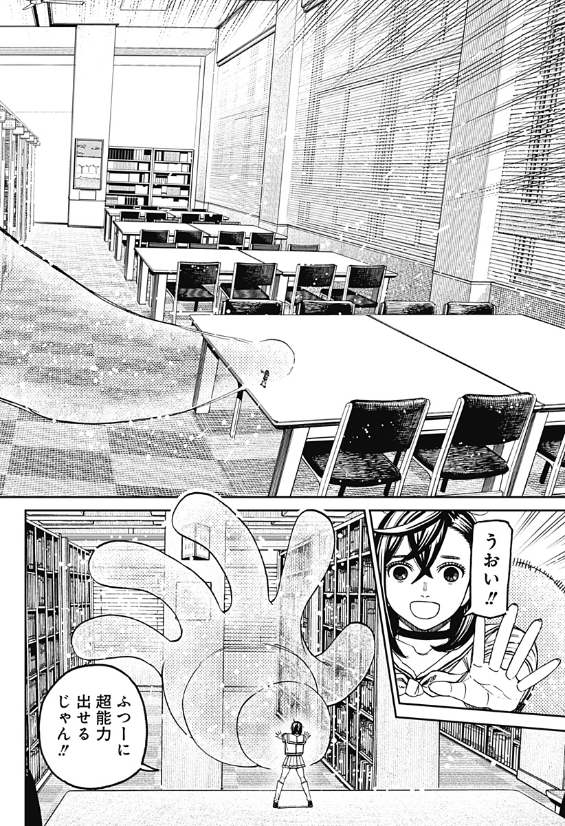 ダンダダン Chap 168 - Next Chap 169