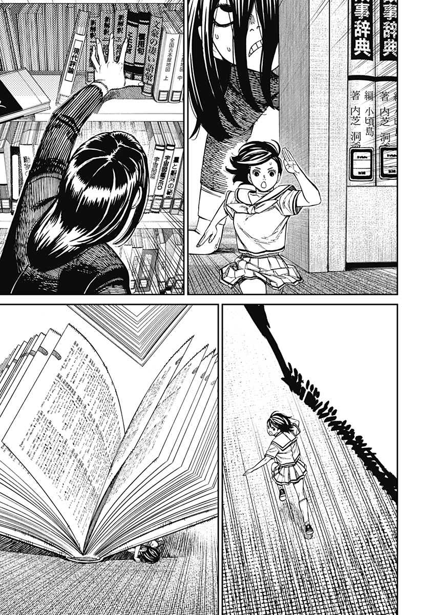 ダンダダン Chap 168 - Next Chap 169