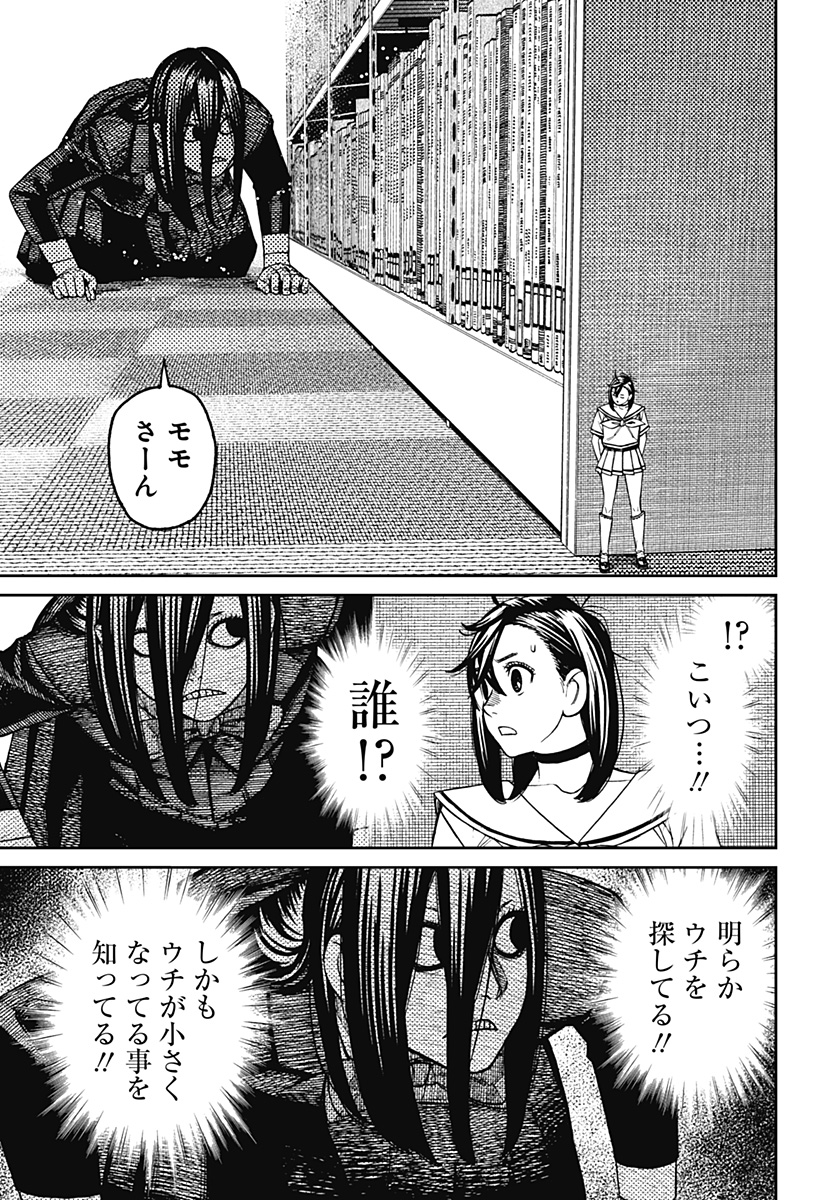 ダンダダン Chap 168 - Next Chap 169