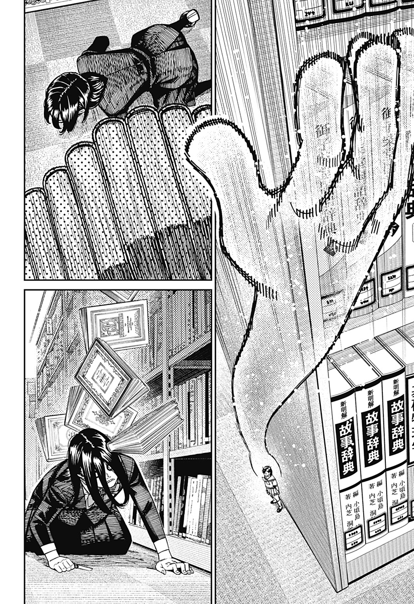 ダンダダン Chap 168 - Next Chap 169