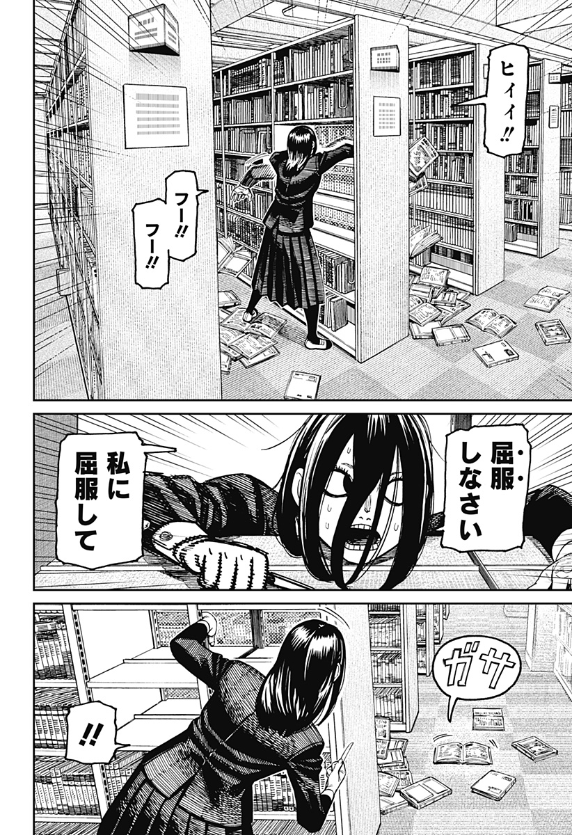 ダンダダン Chap 168 - Next Chap 169