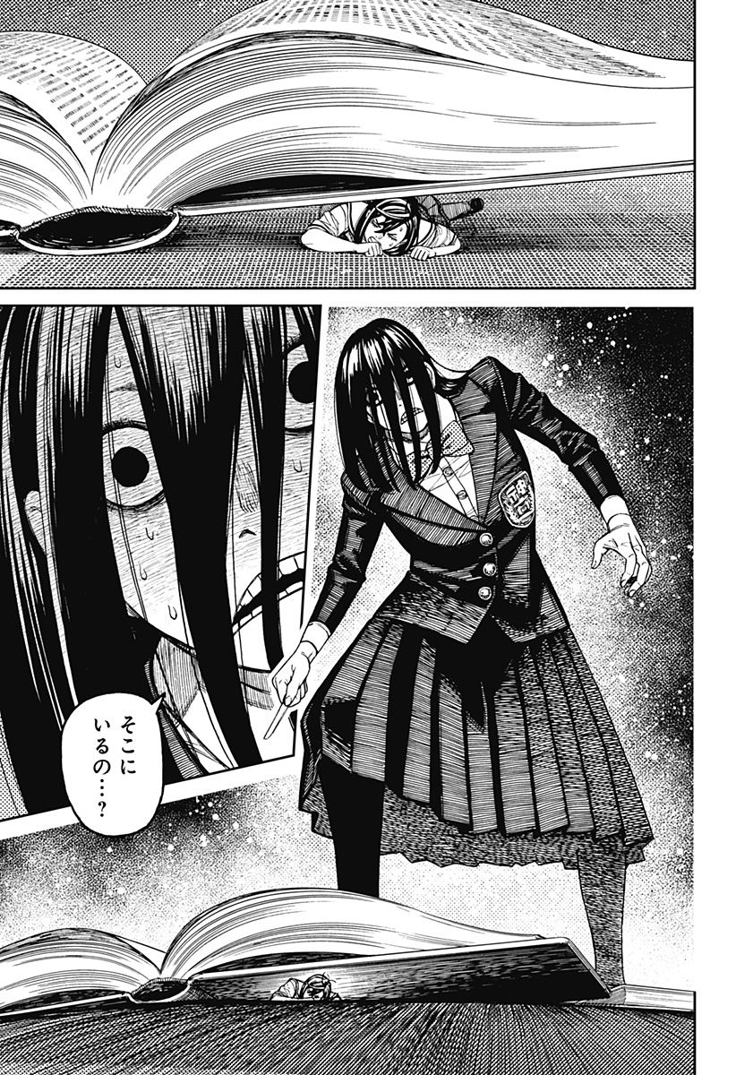 ダンダダン Chap 168 - Next Chap 169