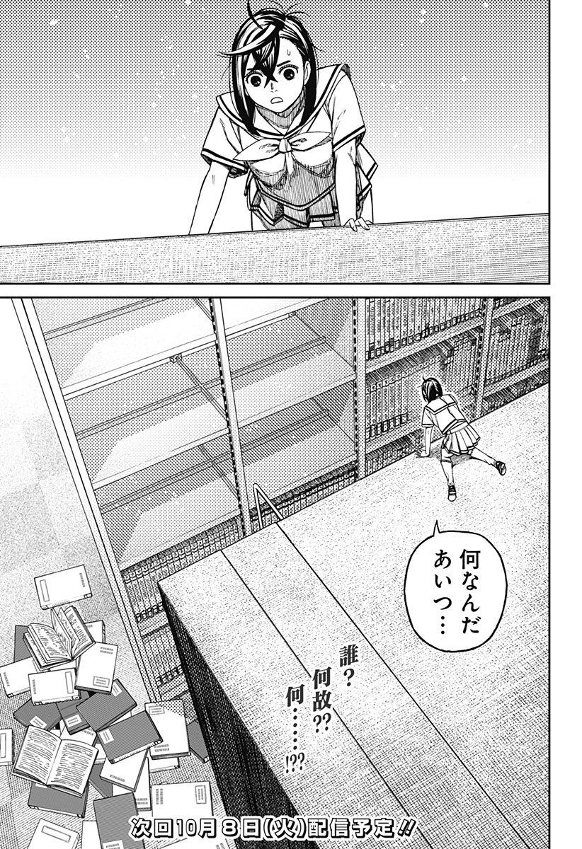 ダンダダン Chap 168 - Next Chap 169