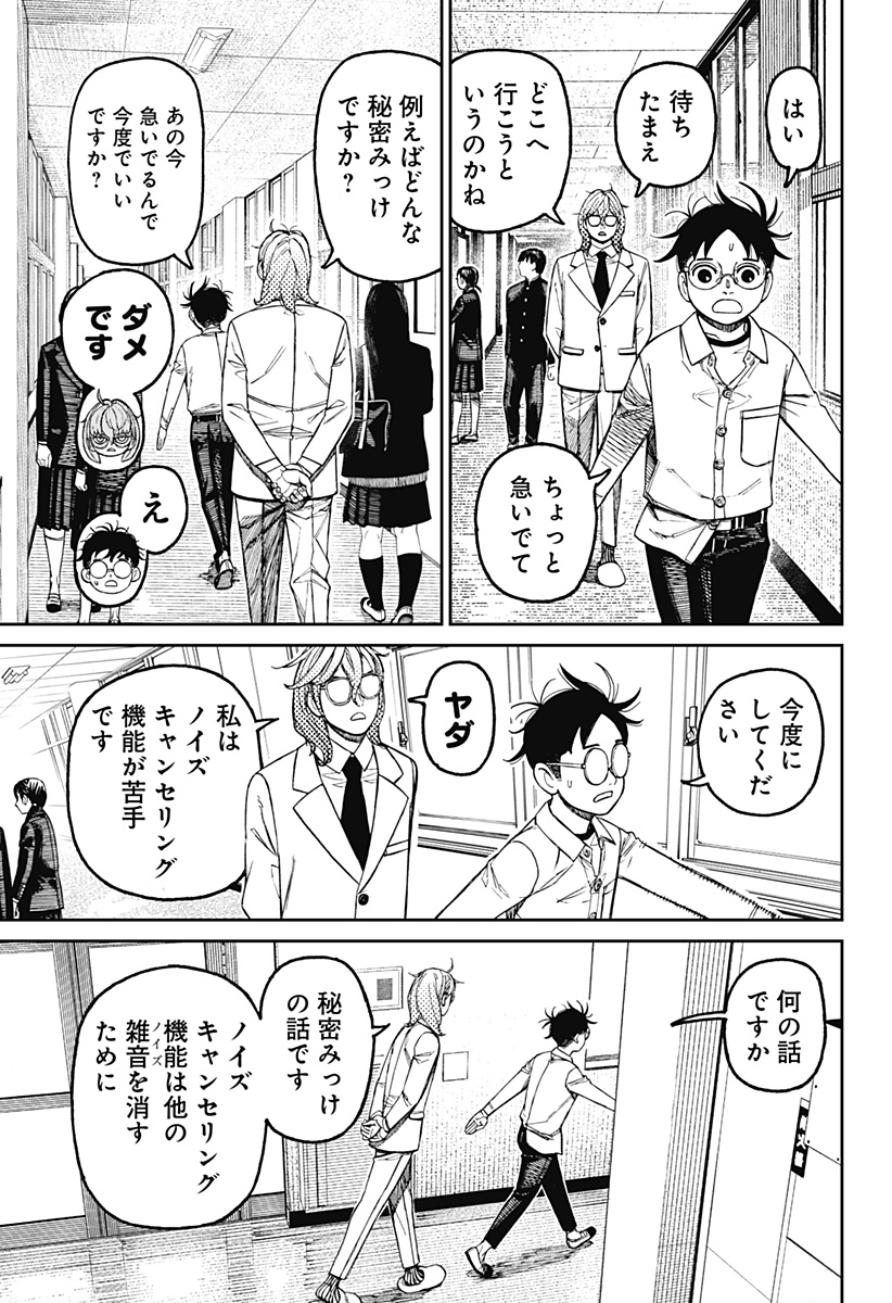 ダンダダン Chap 169 - Next Chap 170