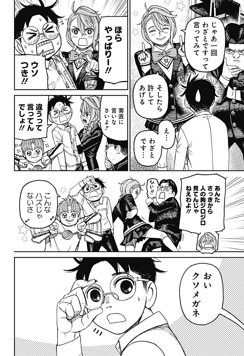 ダンダダン Chap 169 - Next Chap 170