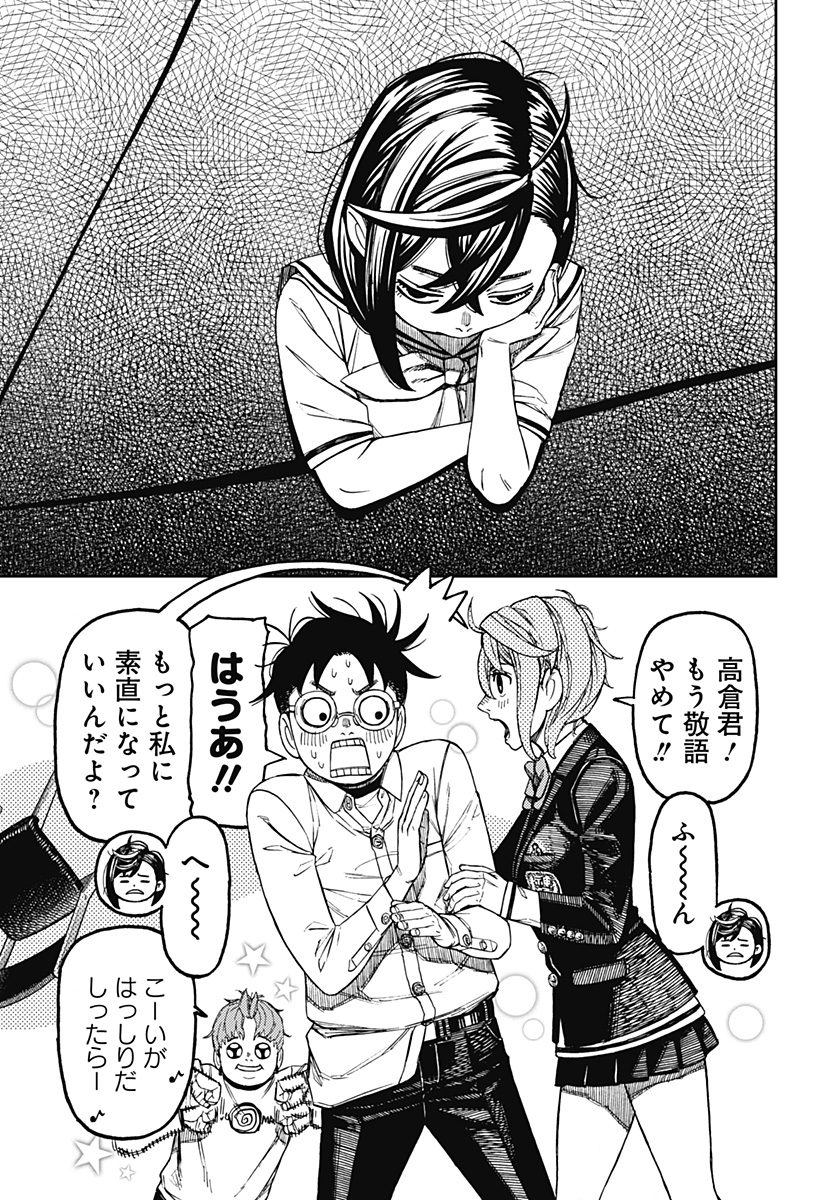 ダンダダン Chap 169 - Next Chap 170