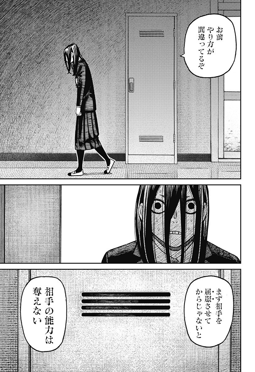 ダンダダン Chap 169 - Next Chap 170