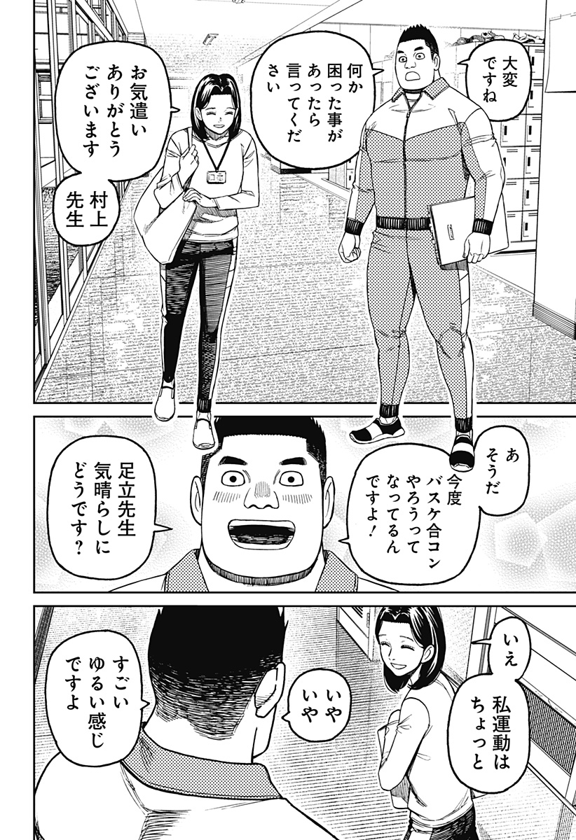 ダンダダン Chap 180 - Next Chap 181