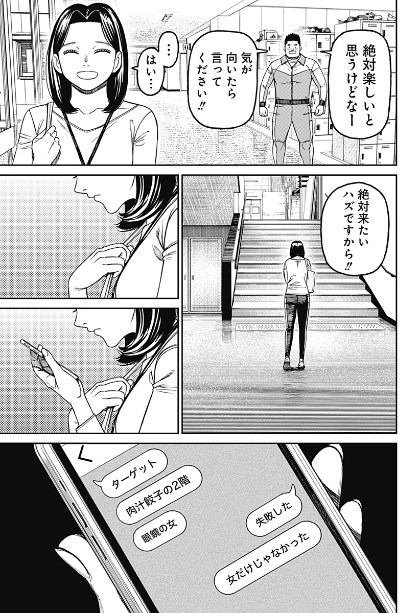 ダンダダン Chap 180 - Next Chap 181
